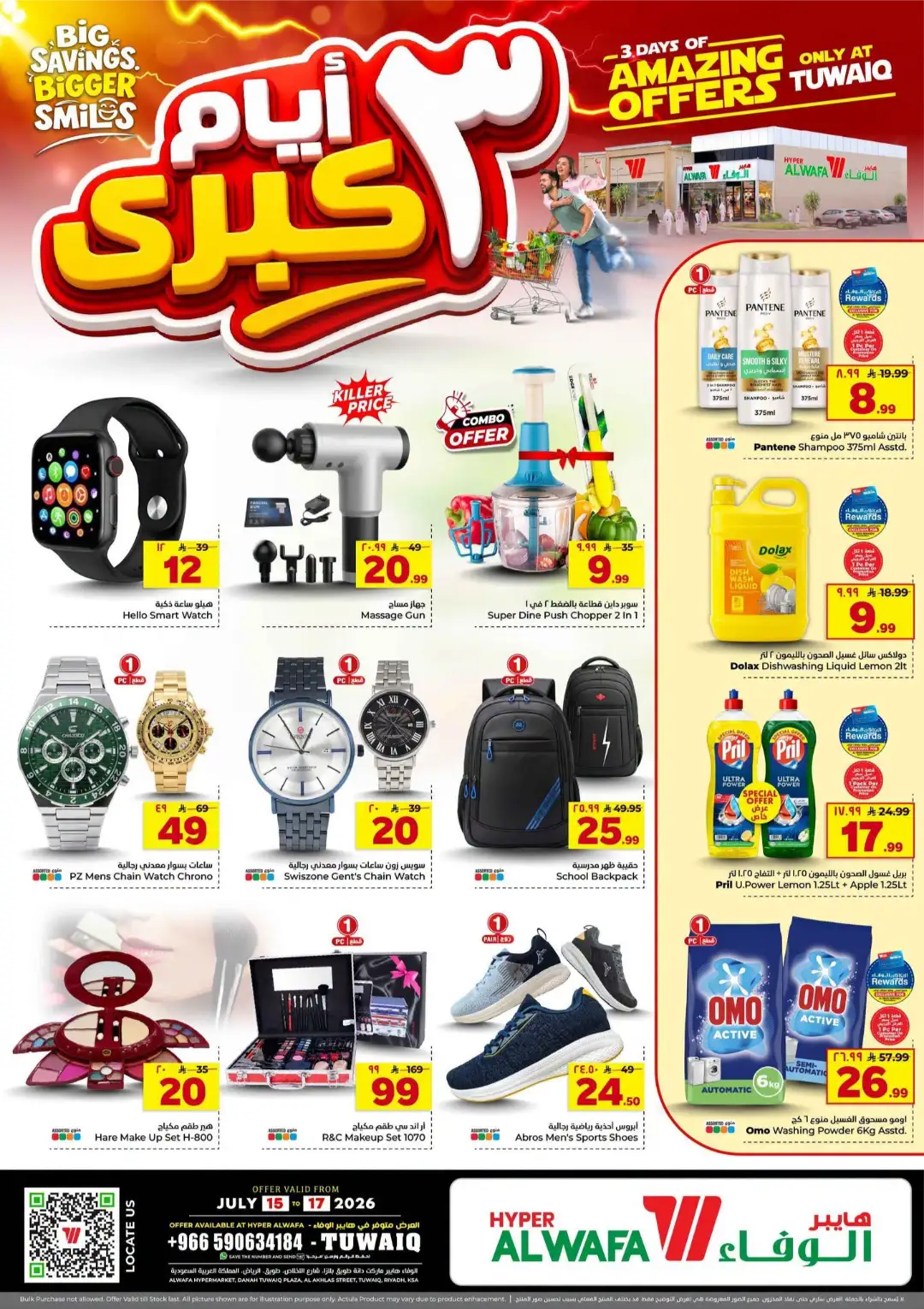 Hyper Alwafa Tuwaiq Riyadh Offers Today | Latest Flyer page 1